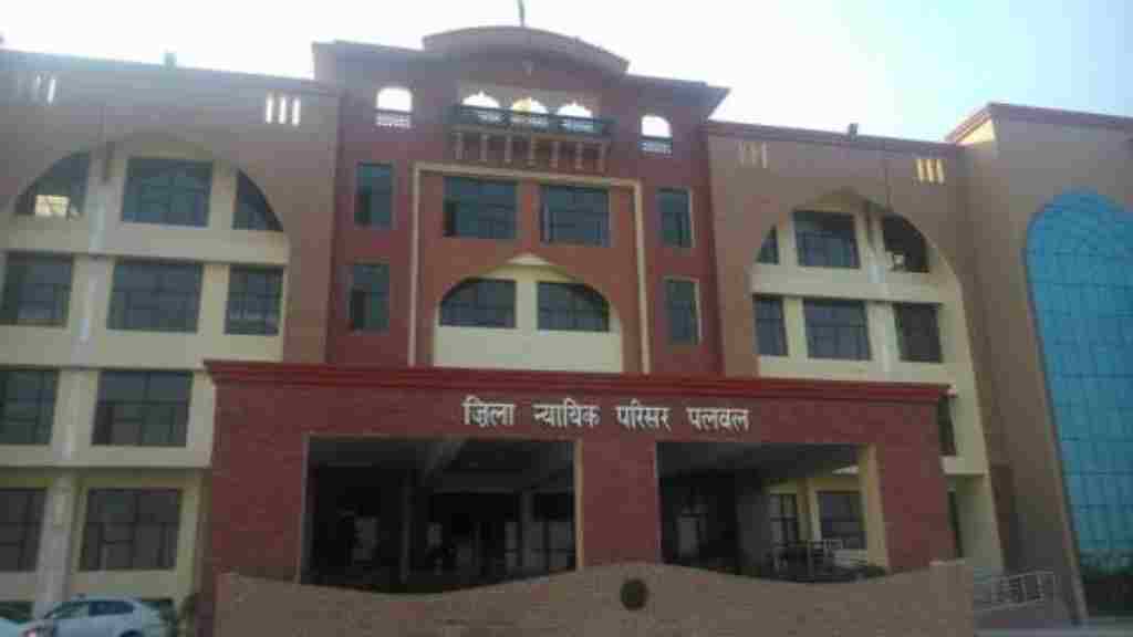 District Court Palwal Vacancy 2023