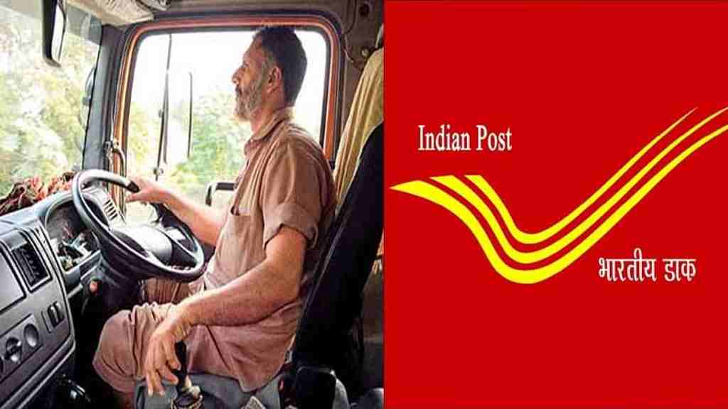 Indian Postal Circle Driver Vacancy 2022