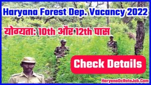 haryana-mahendergarh-forest-department-vacancy-2022