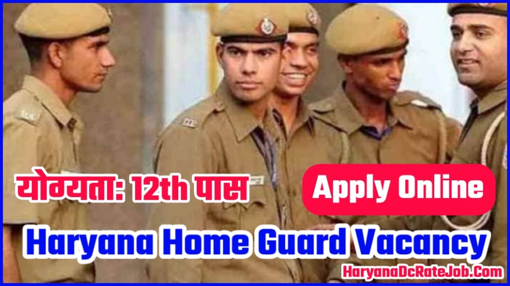 Haryana Home Guard Vacancy 2024