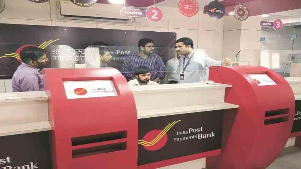 India Post Payments Bank Vacancy 2022
