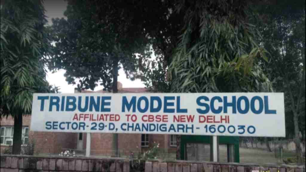 Tribune School Chandigarh Vacancy 2023