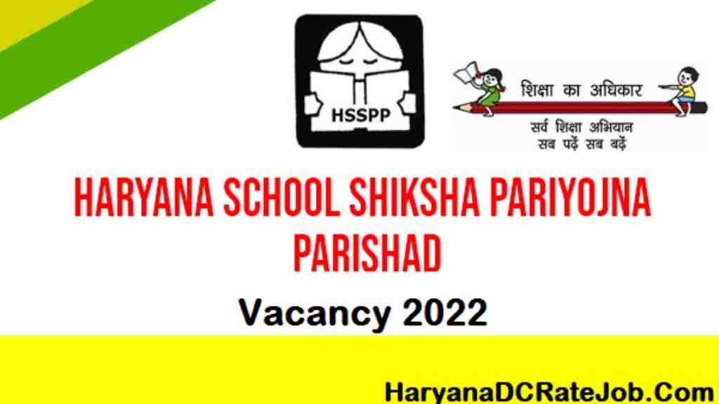 HSSPP Vacancy 2022
