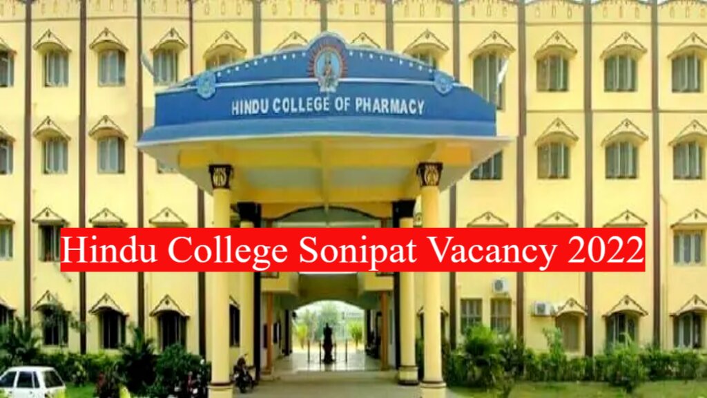 Hindu College Sonipat Vacancy 2022