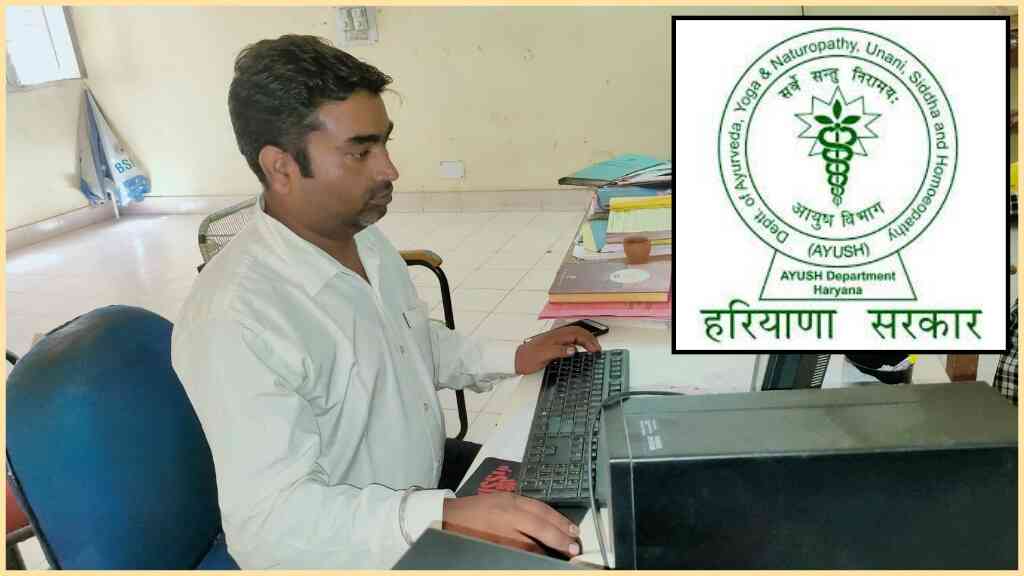 District Ayush Society Panchkula Vacancy 2022