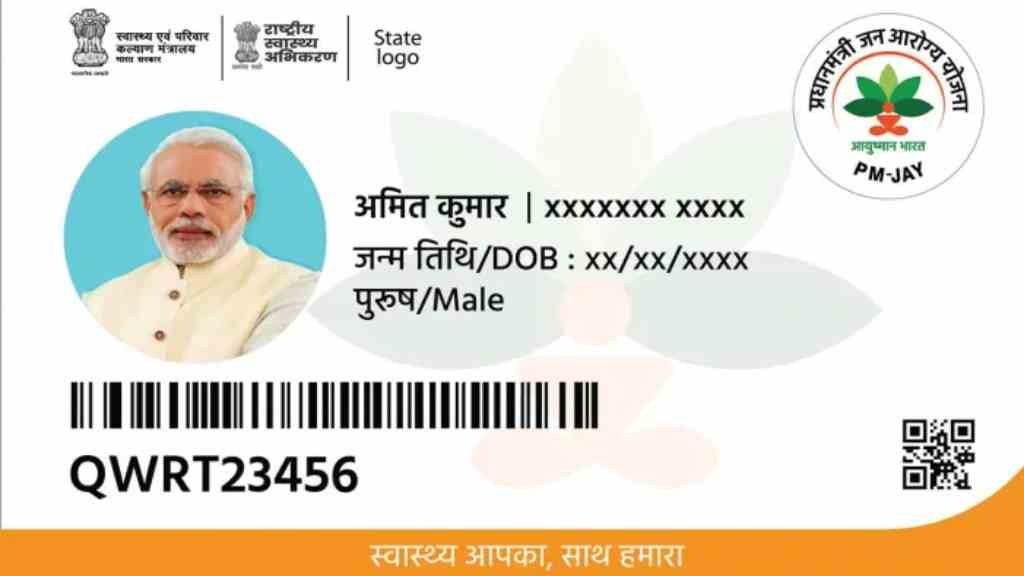 Haryana Ayushman Card Download 2023