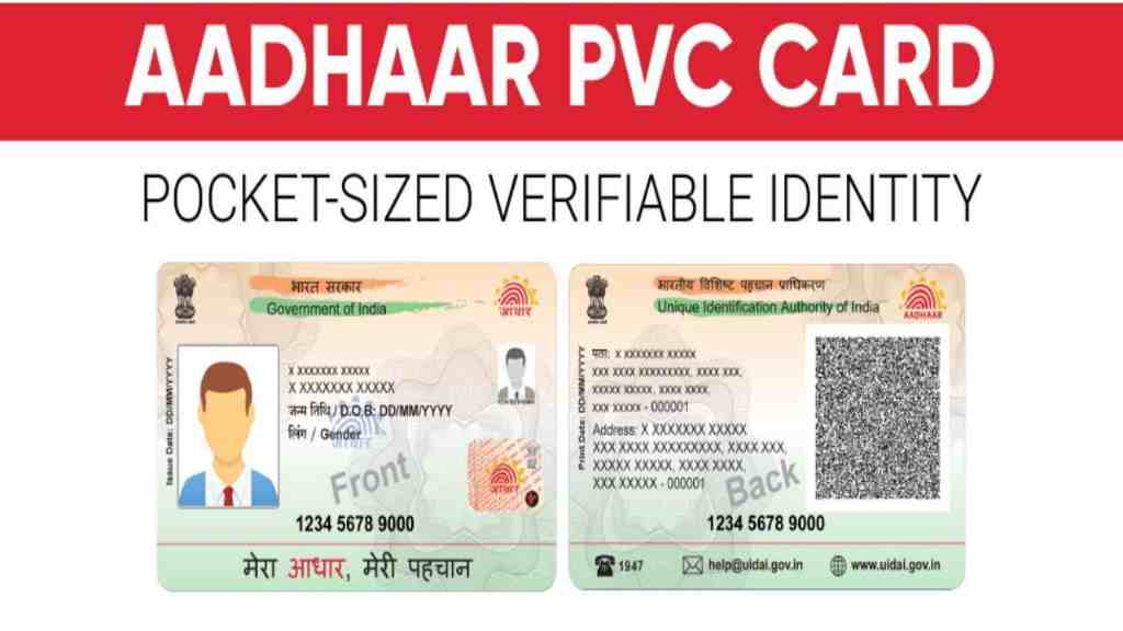 Aadhar PVC Card