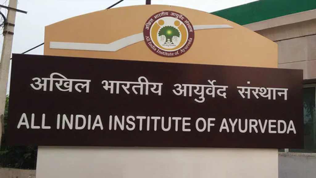 All India Ayurveda Institute Vacancy 2023