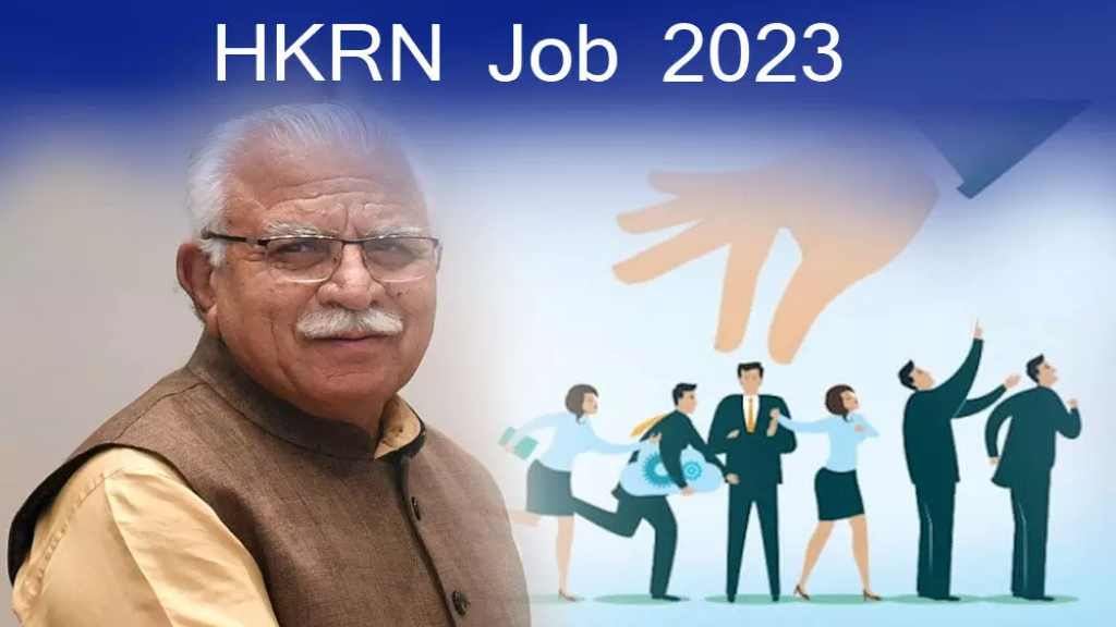 HKRN Various Post Vacancy 2023