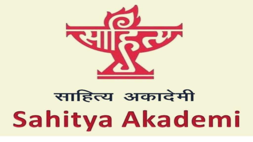 Sahitya Akademi Vacancy 2023