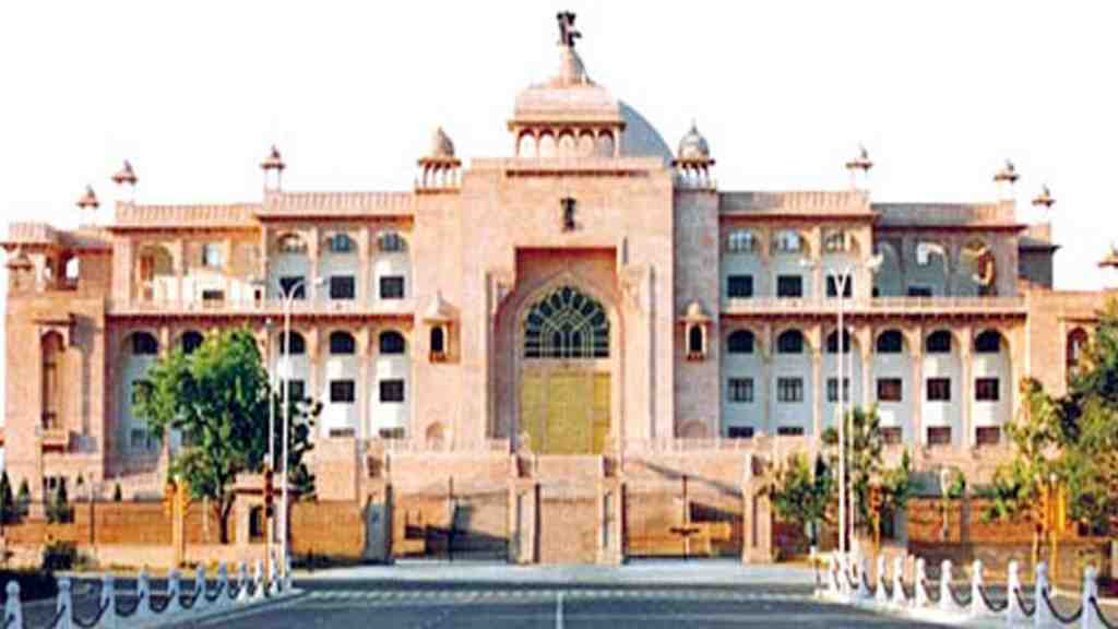 Rajasthan Vidhan Sabha Vacancy 2023