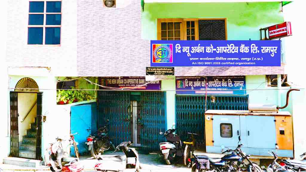 Urban Cooperative Bank Rampur Vacancy 2023