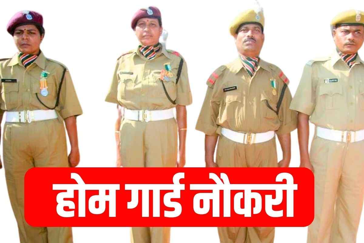 Uttarakhand Home Guard Vacancy 2023