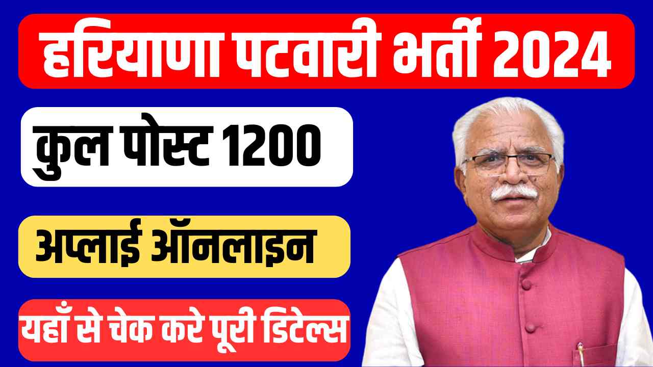 Haryana Patwari Vacancy 2024